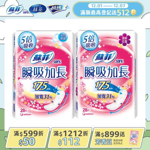 蘇菲 瞬吸加長超薄護墊天然(清新花香/無香) (17.5CM)(28片 x 18包/組)