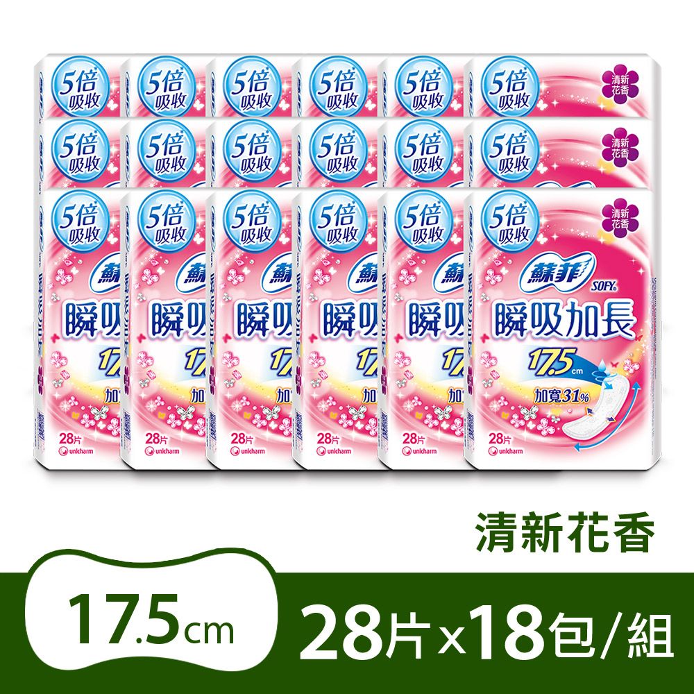 SOFY 蘇菲  瞬吸加長超薄護墊天然(清新花香/無香) (17.5CM)(28片 x 18包/組)