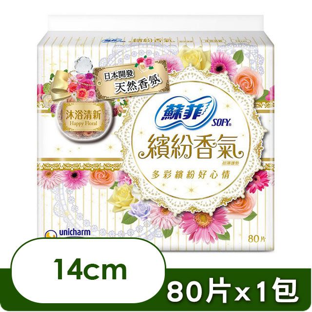 SOFY 蘇菲 繽紛香氣超薄護墊 14CM(淡雅香氛/甜心玫瑰/清新沐浴/清爽花果)(80片/包)