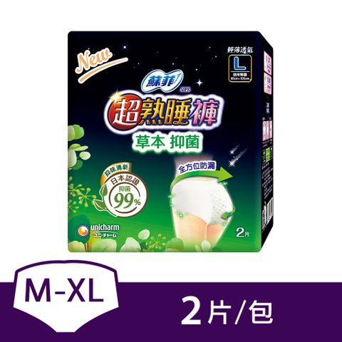 蘇菲 超熟睡內褲型衛生棉 草本抑箘 M-XL(2片/包)
