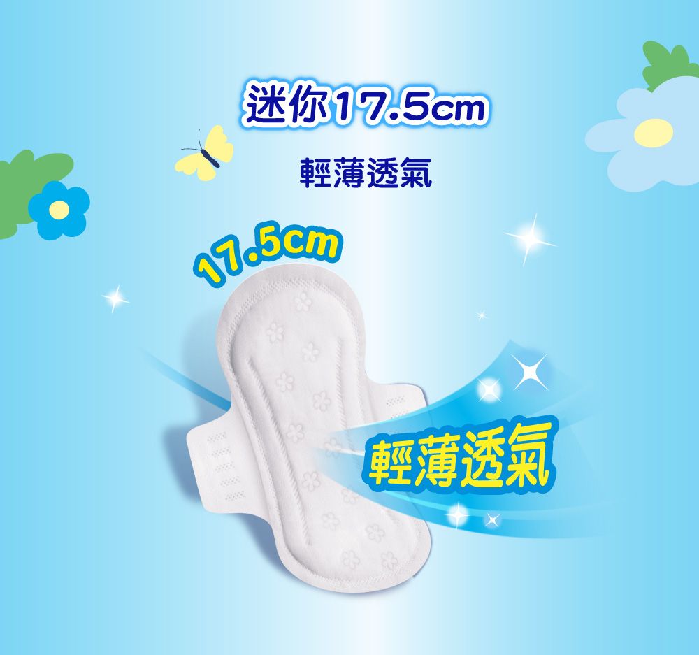 迷你17.5cm輕薄透氣輕薄透氣