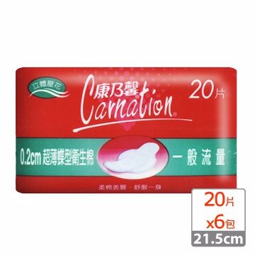 康乃馨-超薄蝶型衛生棉一般流量21.5cm (20片x3包)x2組