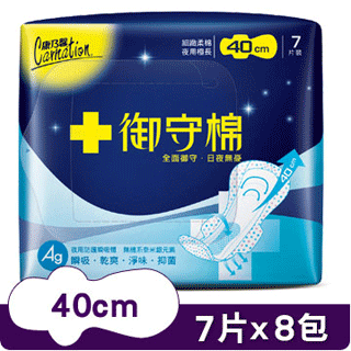 康乃馨 -御守棉夜用40cm(7片x8包)