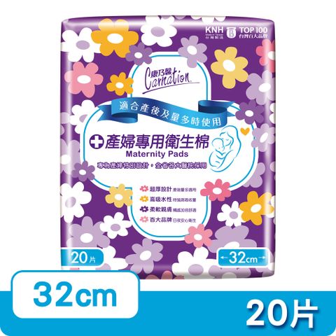 ★平均$60/包★康乃馨-產婦專用衛生棉(32cm/20片) x3
