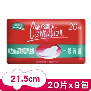 康乃馨-超薄蝶型衛生棉一般流量21.5cm (20片x3包)x3組