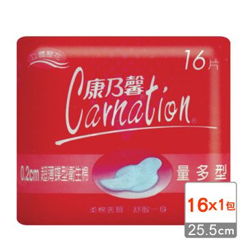 《康乃馨》超薄蝶型衛生棉量多型(25.5cm/16片)