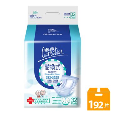 康乃馨  成人替換尿片