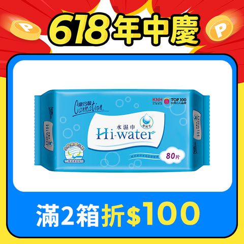 康乃馨 Hi-water水濕巾/濕紙巾(80片x12包)