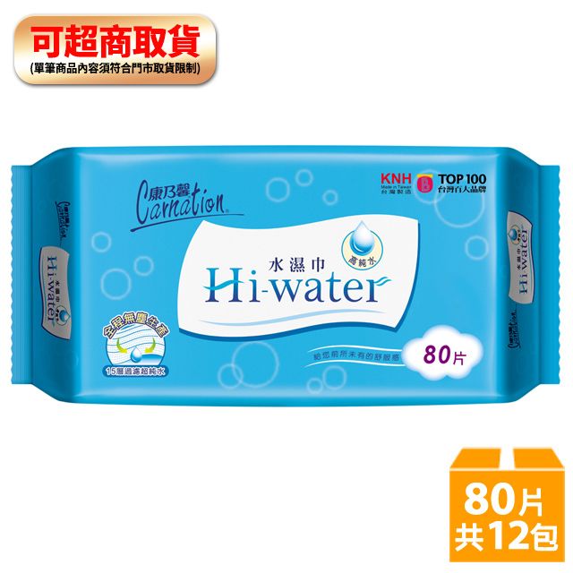 康乃馨  Hi-water水濕巾/濕紙巾(80片x12包)