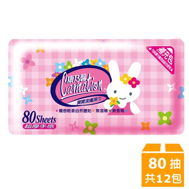 康乃馨 寶寶潔膚濕巾-兔子補充包(80片x12包)