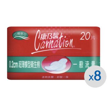 《康乃馨》超薄蝶型衛生棉一般流量(21.5cm/20片x8包/組)
