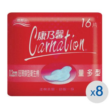 《康乃馨》超薄蝶型衛生棉量多型(25.5cm/16片x8包/組)