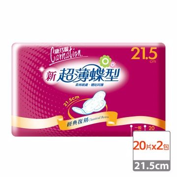 康乃馨 新超薄蝶型衛生棉 一般流量21.5cm(20片x2包/組)