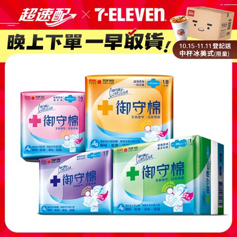 康乃馨-御守棉衛生棉(3包/組)