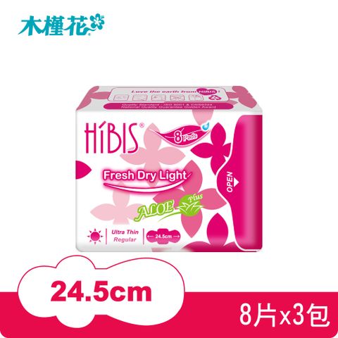 HIBIS木槿花草本衛生棉-貼身透氣日用24.5cm(8片/包)三入組