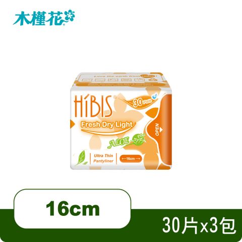 HIBIS木槿花草本衛生棉-清爽護墊16cm(30片/包)三入組