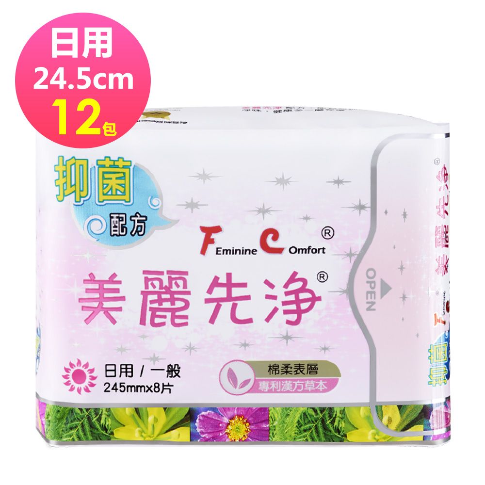 FC 美麗先淨  草本抗菌衛生棉 日用 24.5cm 8片/包x12包