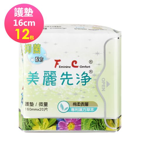 FC 美麗先淨 草本抗菌衛生棉 護墊 16cm 20片/包x12包