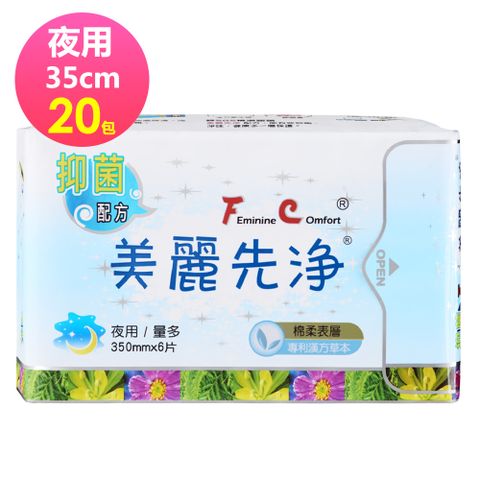 FC美麗先淨 草本抗菌衛生棉 夜用 35cm 6片/包x20包