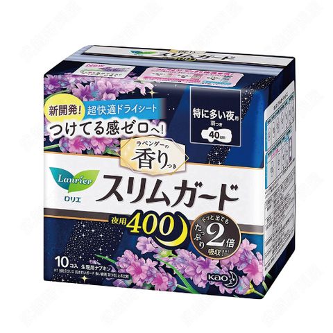 KAO 花王 Laurier 零觸感薄型  量多夜用衛生棉 40cm_10枚入 (薰衣草香)