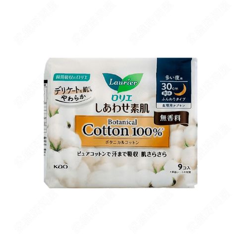 【日本花王】Laurier 柔軟純棉 量多夜用衛生棉30cm_9枚入