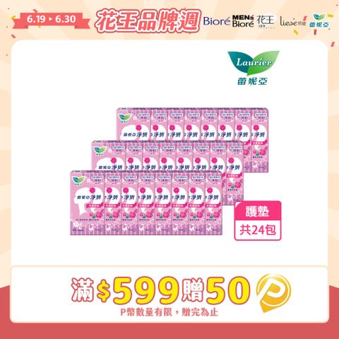 蕾妮亞 淨妍護墊箱購 浪漫玫瑰微香(40片X24包)