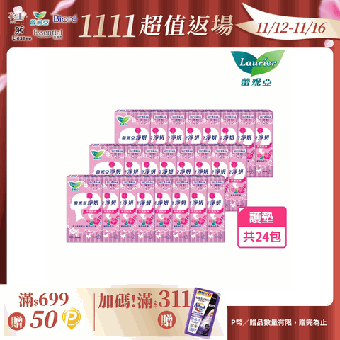 蕾妮亞 淨妍護墊箱購 浪漫玫瑰微香(40片X24包)