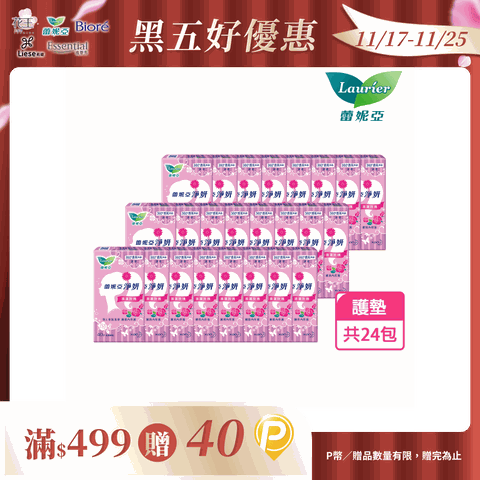 蕾妮亞 淨妍護墊箱購 浪漫玫瑰微香(40片X24包)