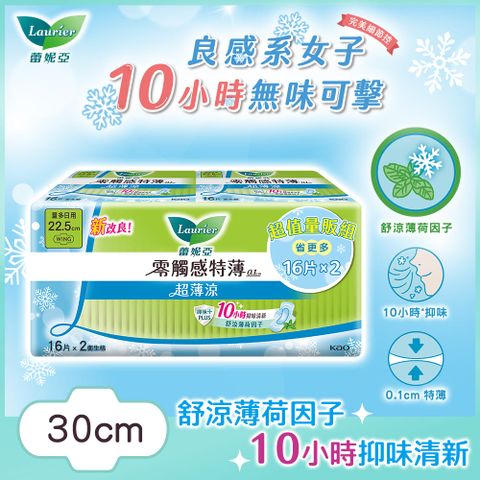 蕾妮亞 衛生棉 零觸感特薄 超薄涼量多日用型22.5cm 16片x2包(3組)