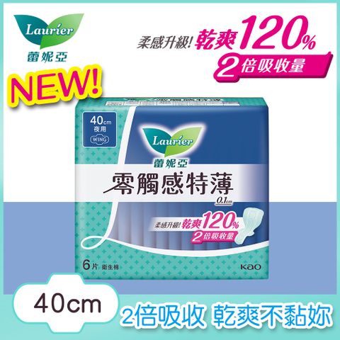 laurier 蕾妮亞 衛生棉 零觸感特薄 超長夜用型35cm 7片