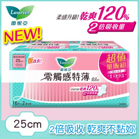 laurier 蕾妮亞 衛生棉 零觸感特薄 量多日用加長25cm 16片x2