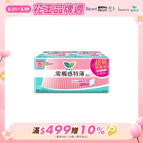 laurier 蕾妮亞 衛生棉 零觸感特薄 量多日用加長25cm 16片x2