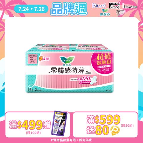 蕾妮亞 衛生棉 零觸感特薄  量多日用加長25cm 16片x2