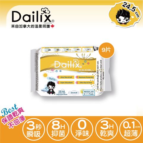 Dailix 吸血鬼超瞬吸抗菌淨味乾爽衛生棉(24.5cm 日用9片/包) 3秒瞬吸不側漏不回滲 抗菌沒異味 女生禮物