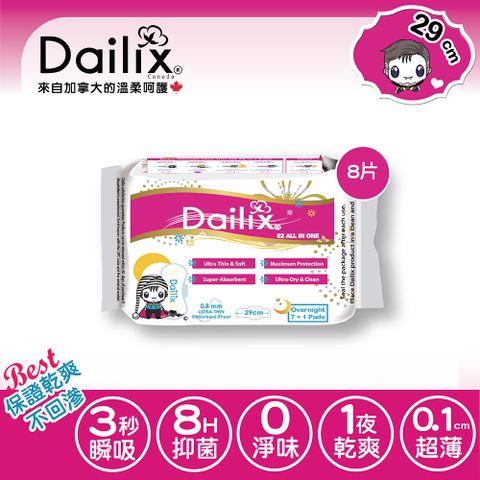 Dailix 吸血鬼超瞬吸抗菌淨味乾爽衛生棉(29cm 夜用8片/包) 3秒瞬吸不側漏不回滲 抗菌沒異味 女生禮物