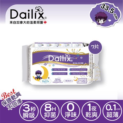 Dailix 吸血鬼超瞬吸抗菌淨味乾爽衛生棉 (33.5cm 加長夜用7片/包) 適合產後媽媽解決惡露及生理期困擾