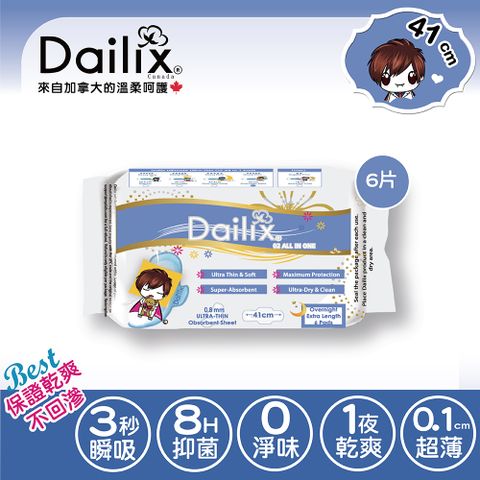 Dailix 吸血鬼超瞬吸抗菌淨味乾爽衛生棉 (41cm 超長夜用6片/包) 適合產後媽媽解決惡露及生理期困擾