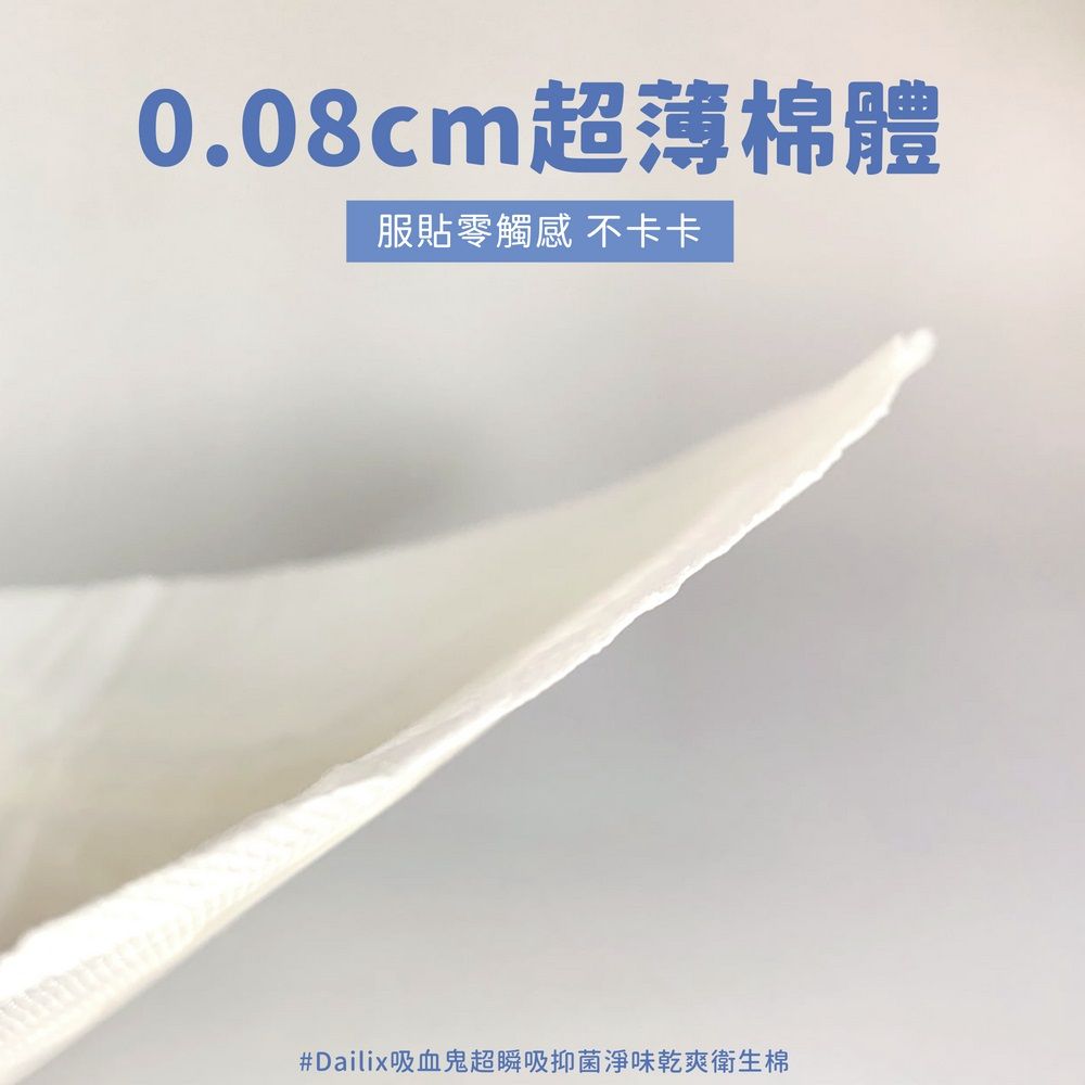 Dailix 41cm吸血鬼超瞬吸抗菌淨味乾爽衛生棉 六入組(6片裝/入) 適合產後媽媽解決惡露及生理期困擾 女生禮物 媽媽禮物