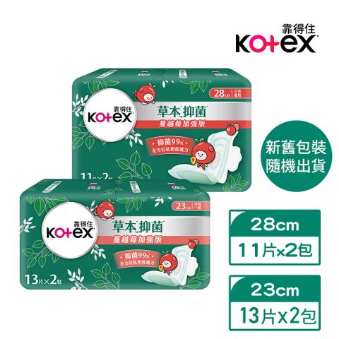 Kotex 靠得住 草本抑 菌加強版衛生棉 23cm/28cm 4包