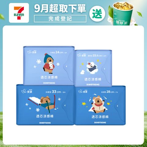 透芯涼感棉-DINOTAENG特別款 (護墊型/日用型/夜用型/加長型)_官方旗艦店-任選4包