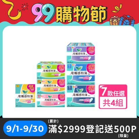 蕾妮亞零觸感特薄 日用型(17/22.5/25cm) & 夜用型(30/35/40cm) (共4組)