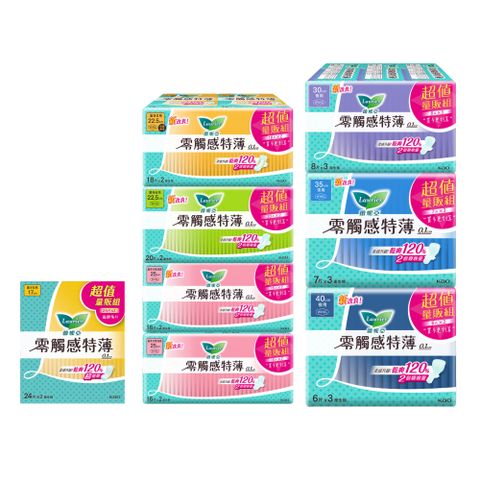 蕾妮亞零觸感特薄 日用型(17/22.5/25cm) & 夜用型(30/35/40cm) (共4組)