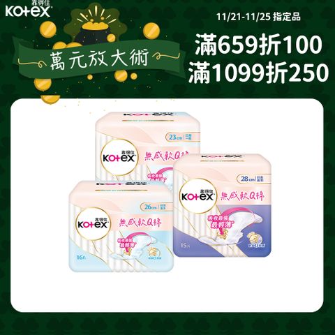 靠得住 無感軟Q棉 日用 23cm/26cm/28cm 10包箱購