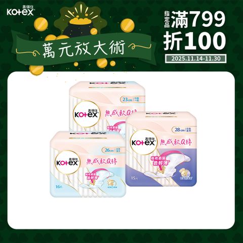 靠得住 無感軟Q棉 日用 23cm/26cm/28cm 10包箱購