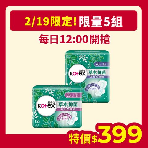 Kotex 靠得住 草本抑 菌加強版衛生棉 23cm/28cm 12包組