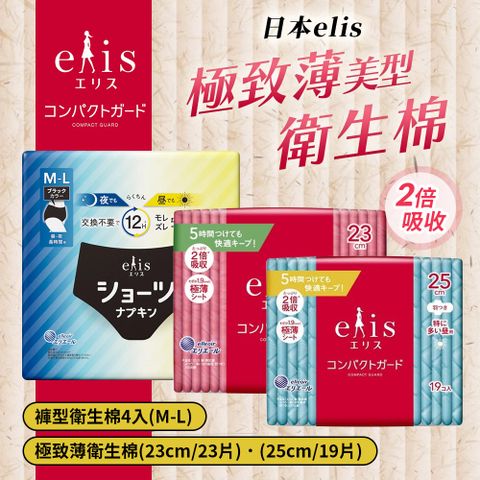 elis 大王愛麗思 日本 愛麗思 日用極致薄衛生棉 25cm (19片/包 3入組) 衛生棉 衛生護墊 生理用品