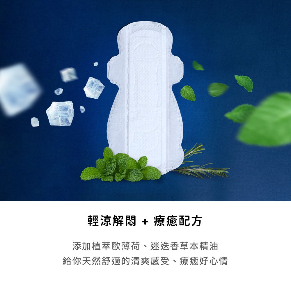 ICON 愛康 超引力涼感衛生棉(日用型/夜用型/加長型/超長型)_官方旗艦店