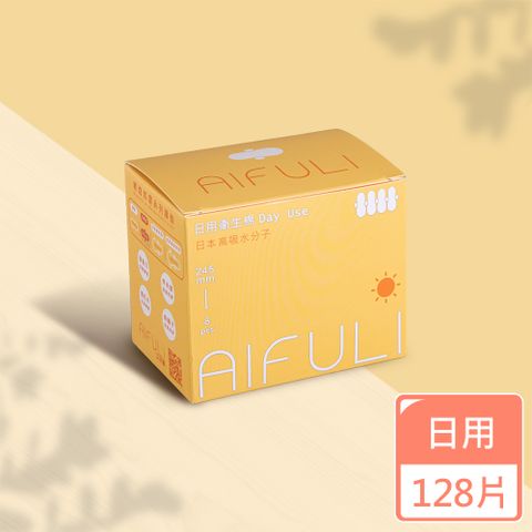 AIFULI艾芙麗 負離子日本高吸水分子日用衛生棉 245mm 8片x16盒(128片超薄瞬吸/呵護敏感肌)