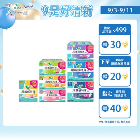 蕾妮亞零觸感特薄 日用型(17/22.5/25cm) & 夜用型(30/35/40cm)
