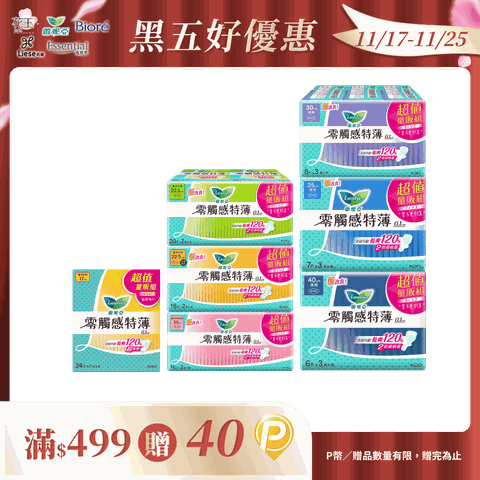 蕾妮亞零觸感特薄 日用型(17/22.5/25cm) & 夜用型(30/35/40cm)